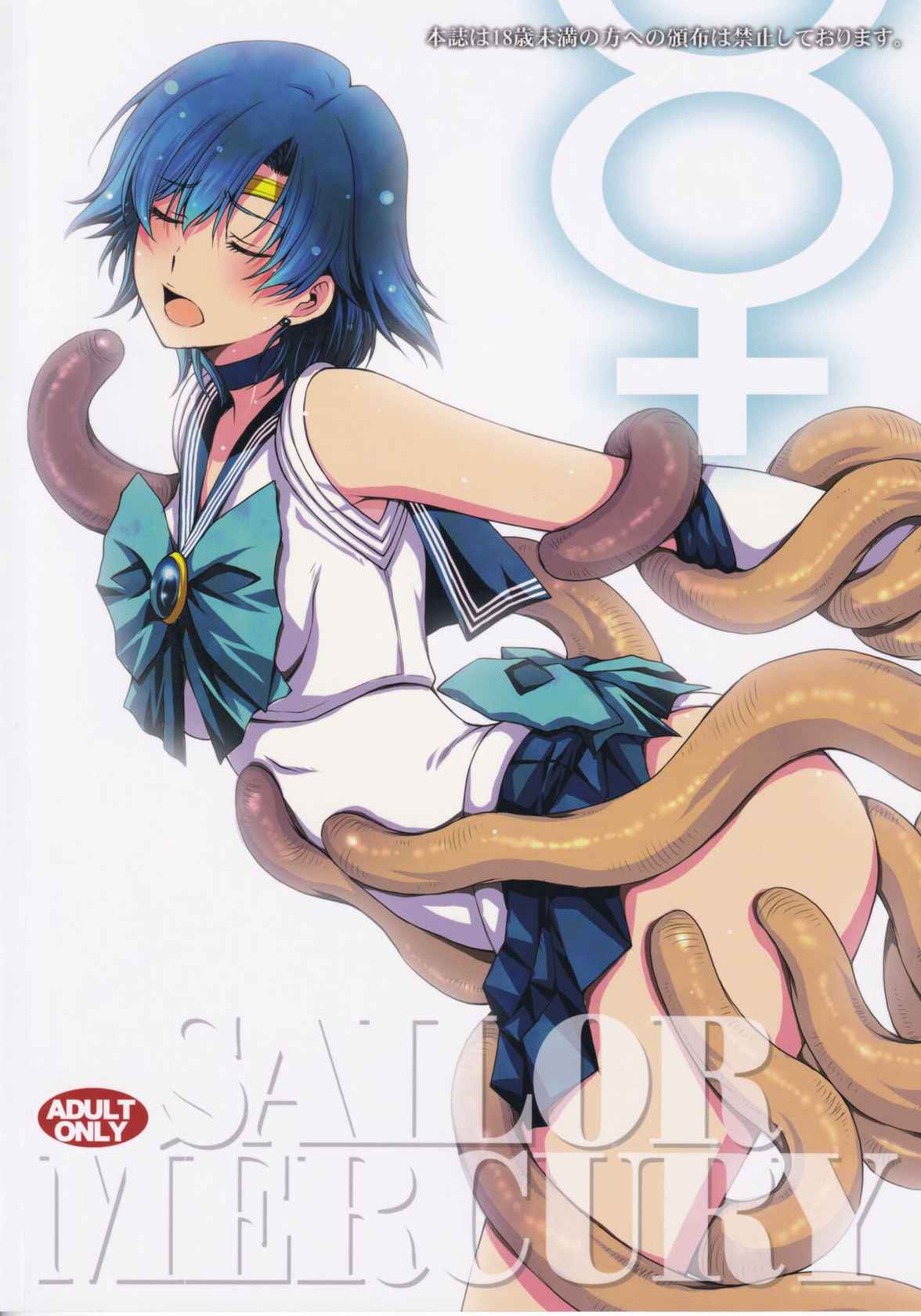 (C99) [Secret Society M (Kitahara Aki)] Tensei Shitara Shokushu Youma datta Ken (Bishoujo Senshi Sailor Moon)