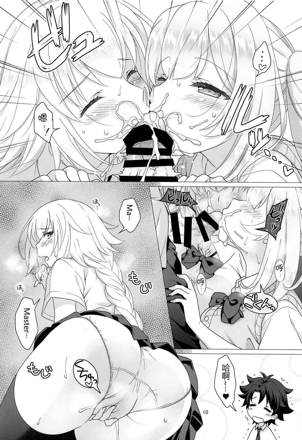 [Marimo-ya (Mori Marimo)] CHALDEA GIRLS COLLECTION Jeanne & Marie Seifuku H Shimakuru Hon (Fate/Grand Order)[Chinese] [黑锅汉化组]