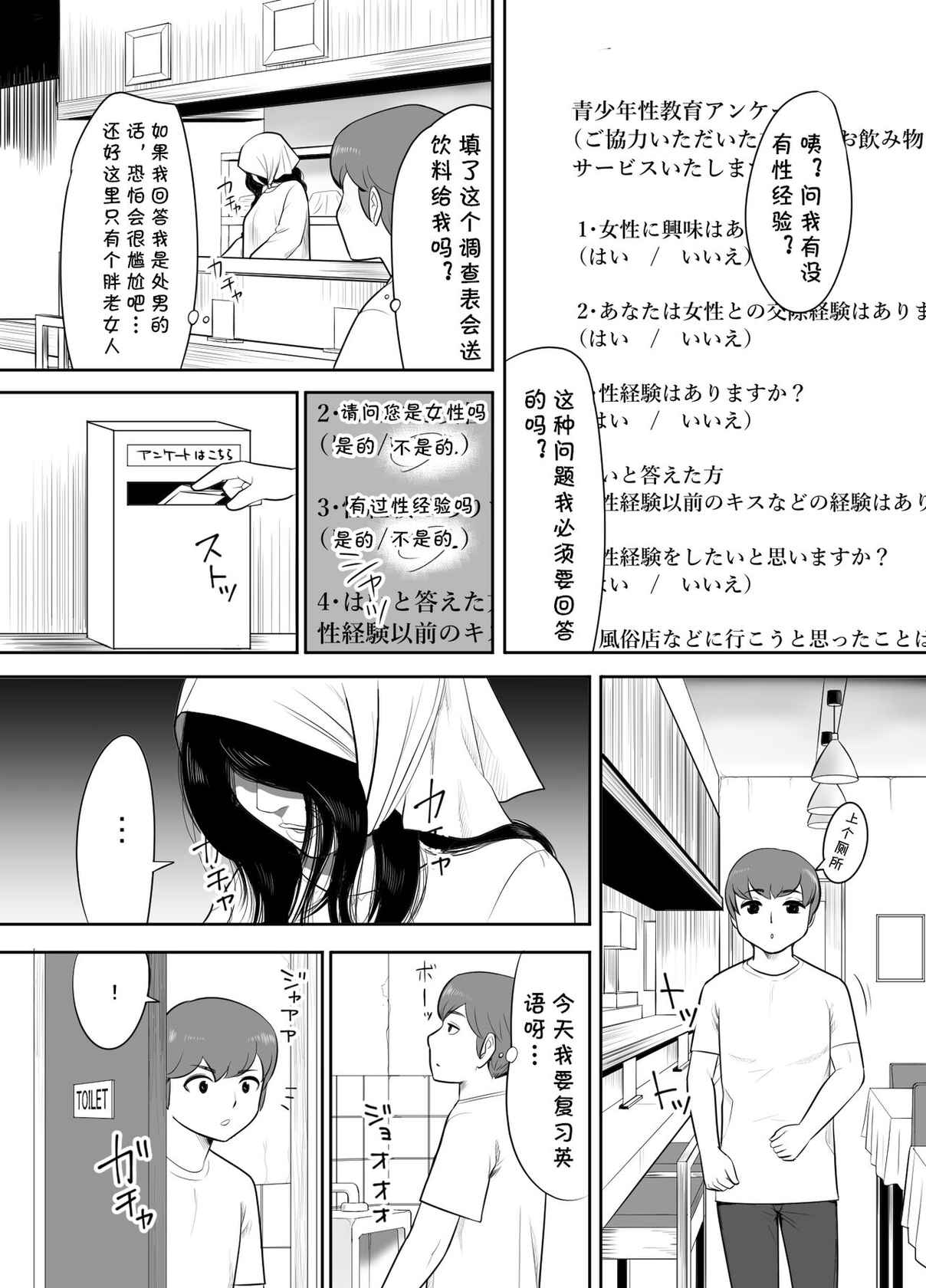 [Edogawa Koubou] Oba-san no Houman na Nikutai ni Umorete Doutei o Ubawareta Atsui Natsu no Hi [Chinese] [cqxl自己汉化]