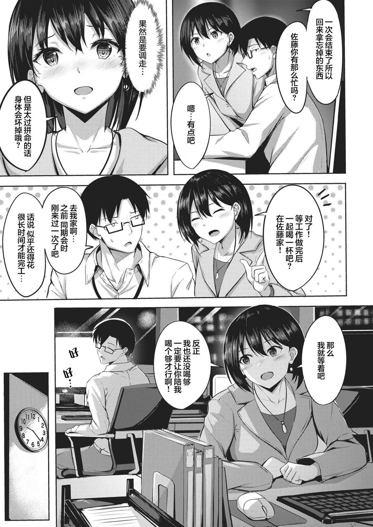 [Nicoby] Chanto Itte yo - Say it clearky, specifically. (COMIC Kairakuten BEAST 2022-02) [Chinese] [两面包夹汉化组] [Digital]