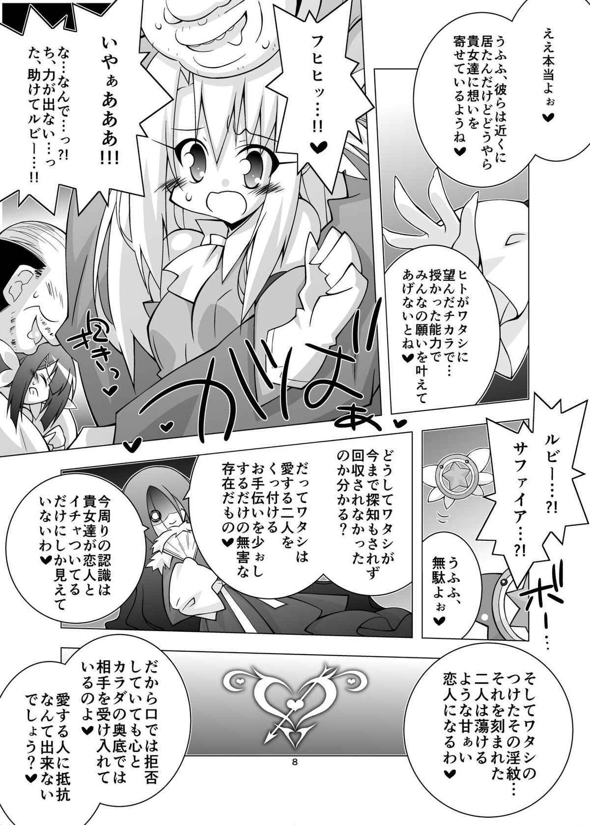 (同人誌) [THIRD BRAND (かつまたかずき)] 墮チル魔法少女 -總集編1- (Fate kaleid liner プリズマ☆イリヤ) [DL版]