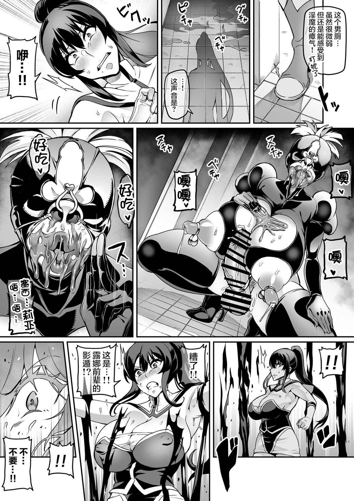 [Hatoba Akane] Touma Senki Cecilia IF Lunaria to Hentai Ouzoku no Wana ~[Chinese][雷电将军汉化]