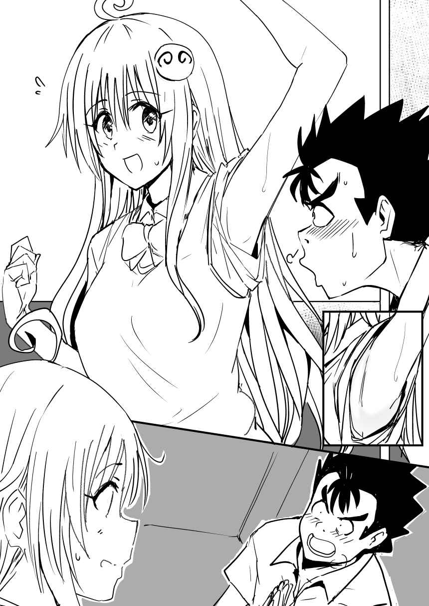 [Oninarasu] 菈菈 (To Love-Ru)