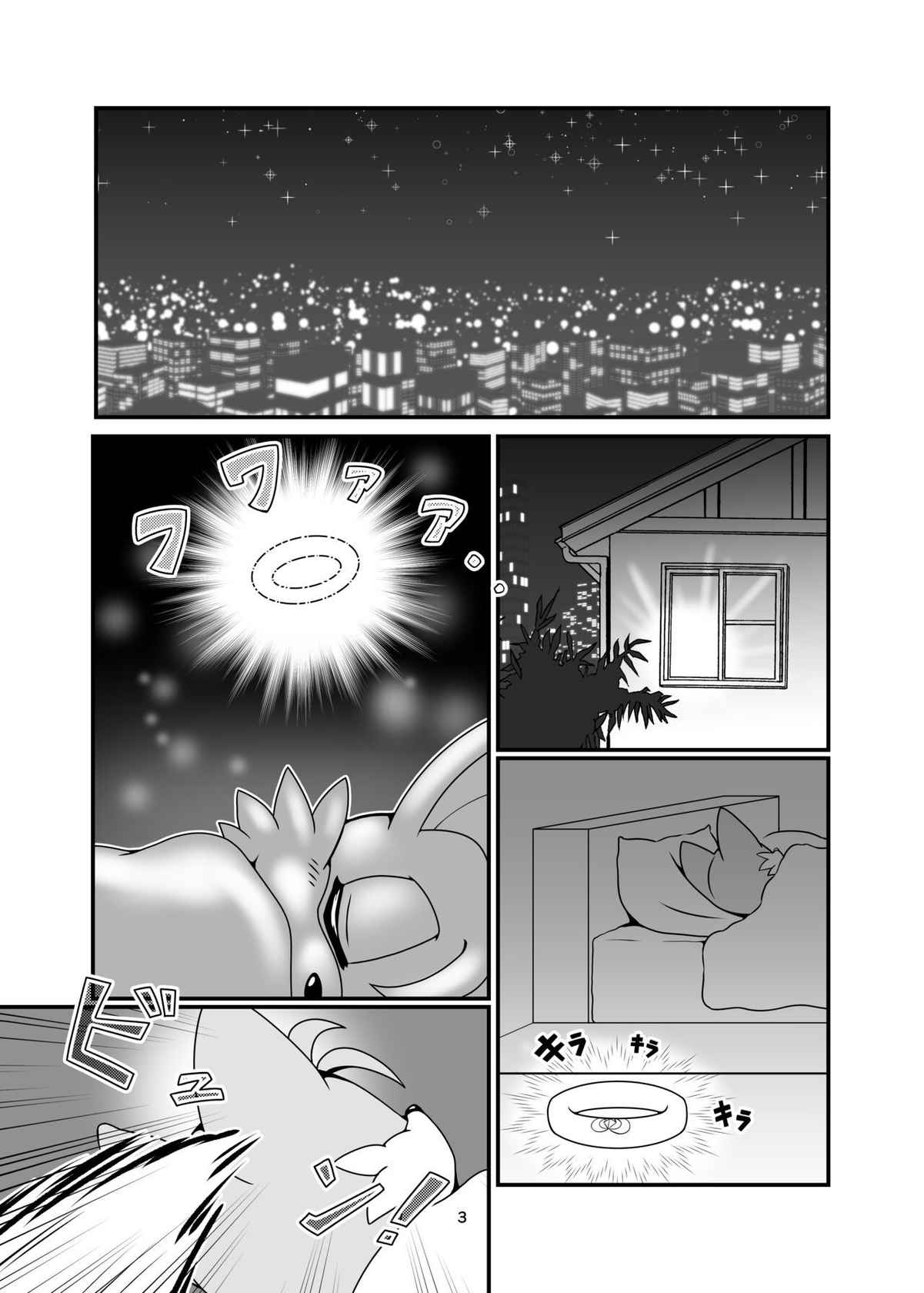 [Furry☆Fandom (Michiyoshi)] Kemono no Kanzume Kanzenban Gaiden 5 (Sonic the Hedgehog) [English]