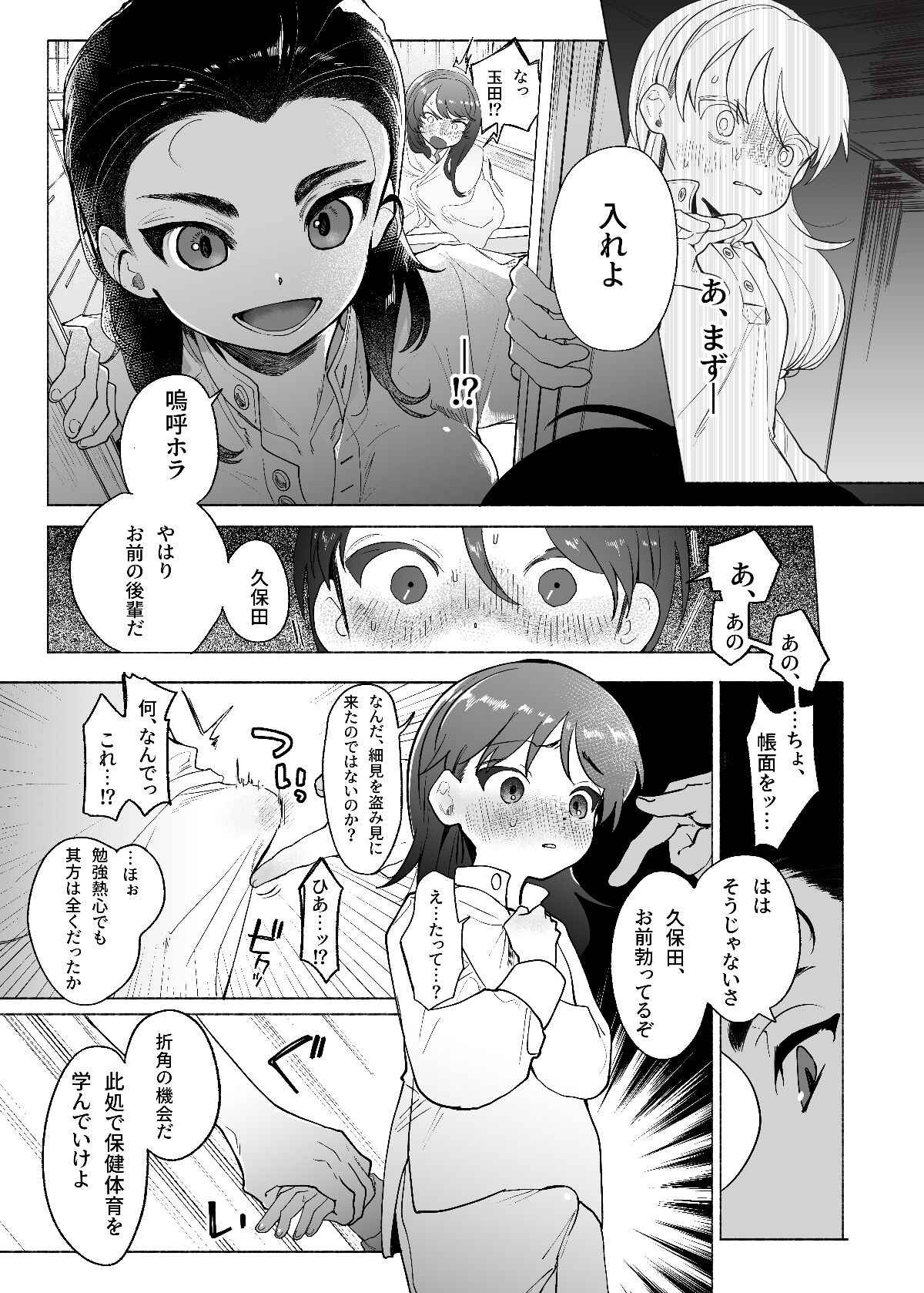 [Tama Launcher (Tama no Chichi)] Ah, Watashi no Senpai Dono (Girls und Panzer) [Digital]