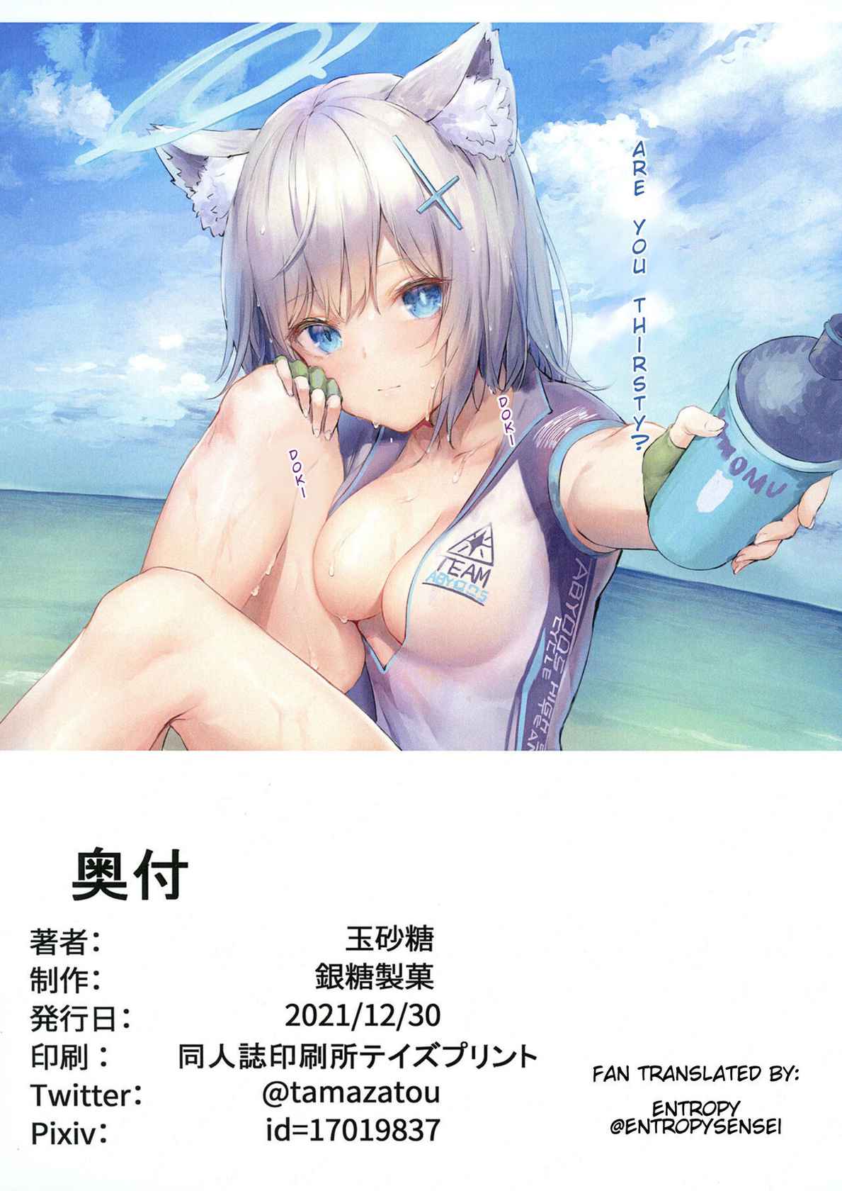 [Gintou Seika (Tamazatou)] Hina Archive (Blue Archive) [English] [Entropy] [Digital]