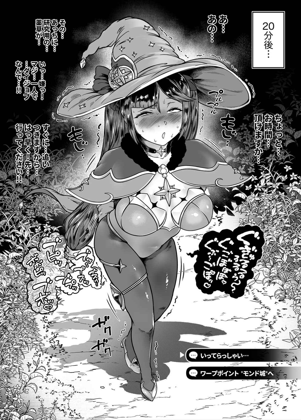 [Mamiana Hanten (Youkai Kubinashi)] bakumori vol.2