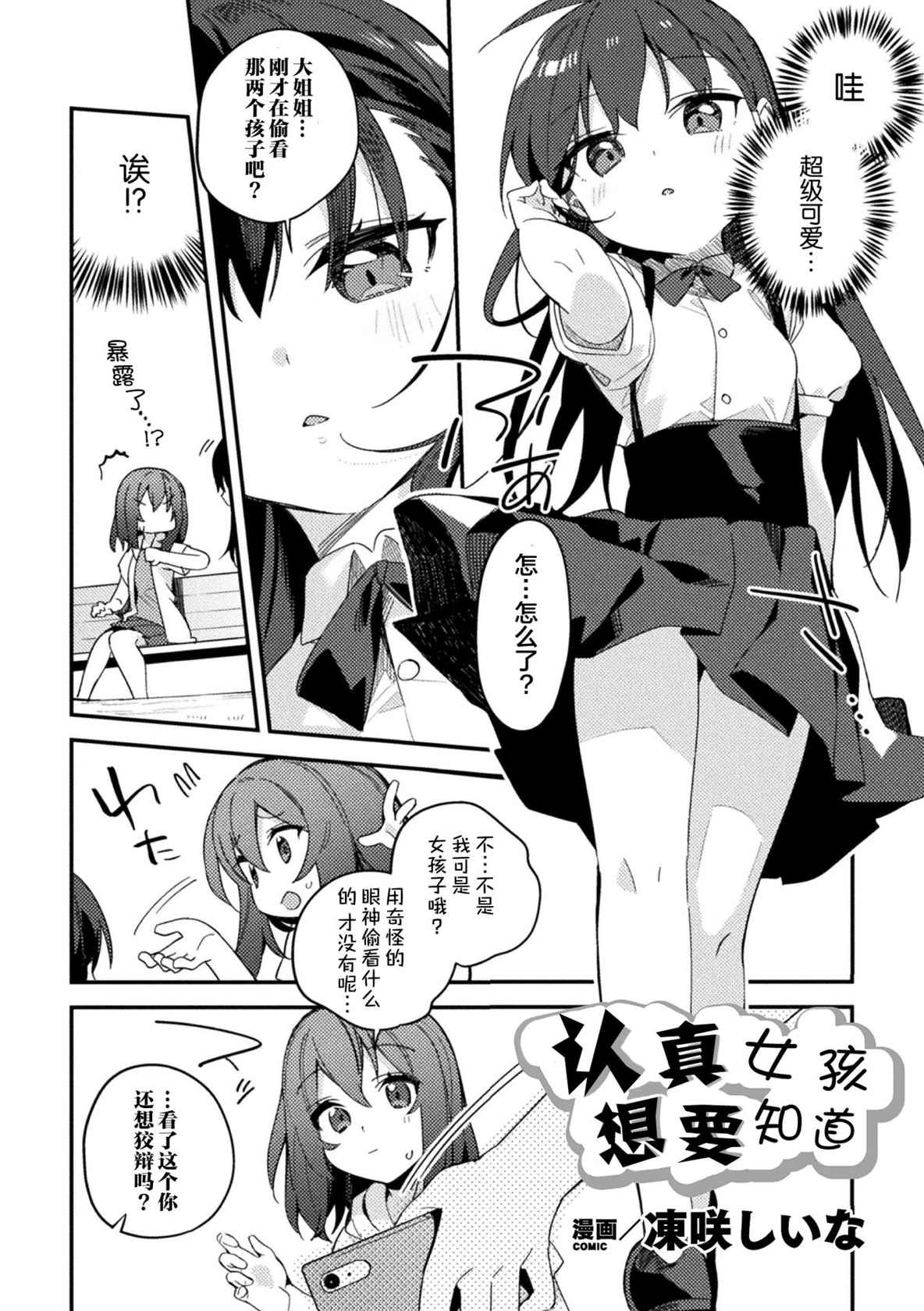 [Anthology] 2D Comic Magazine Mesugaki vs Yasashii Onee-san Vol. 2 [Chinese] [透明声彩汉化组] [Digital]