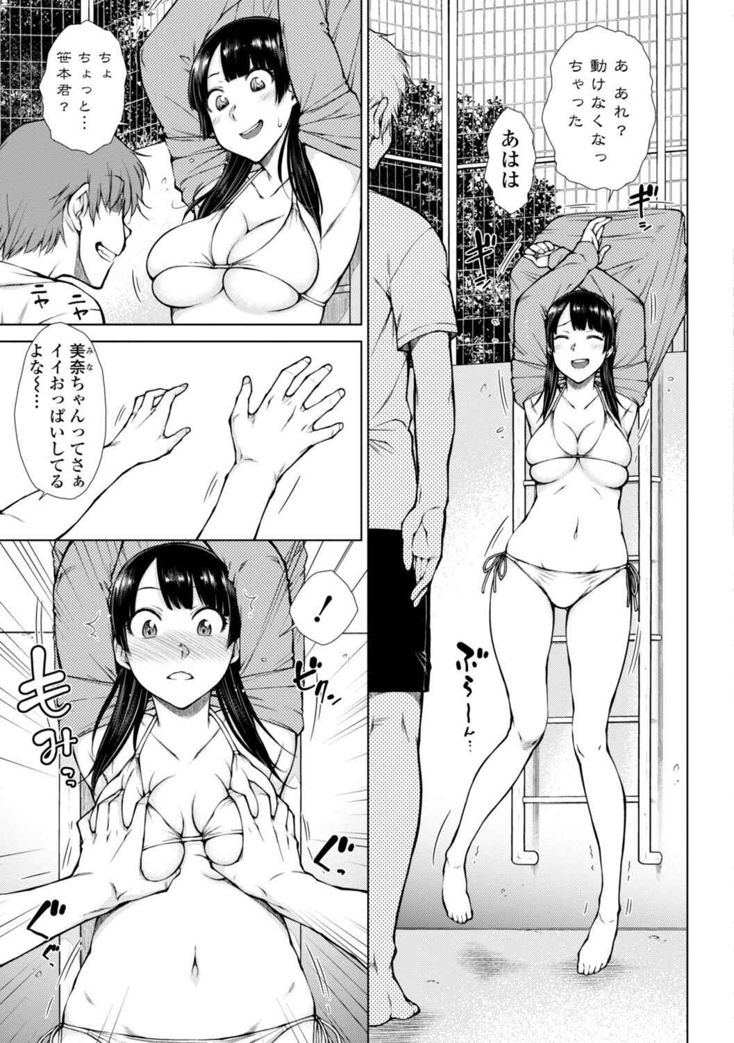 [五十嵐唱乃] 肉食系女子のおねだり絶頂セックス