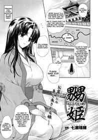 [Nanase Mizuho] Naburihime (COMIC Unreal 2009-06 Vol. 19) [Eng]