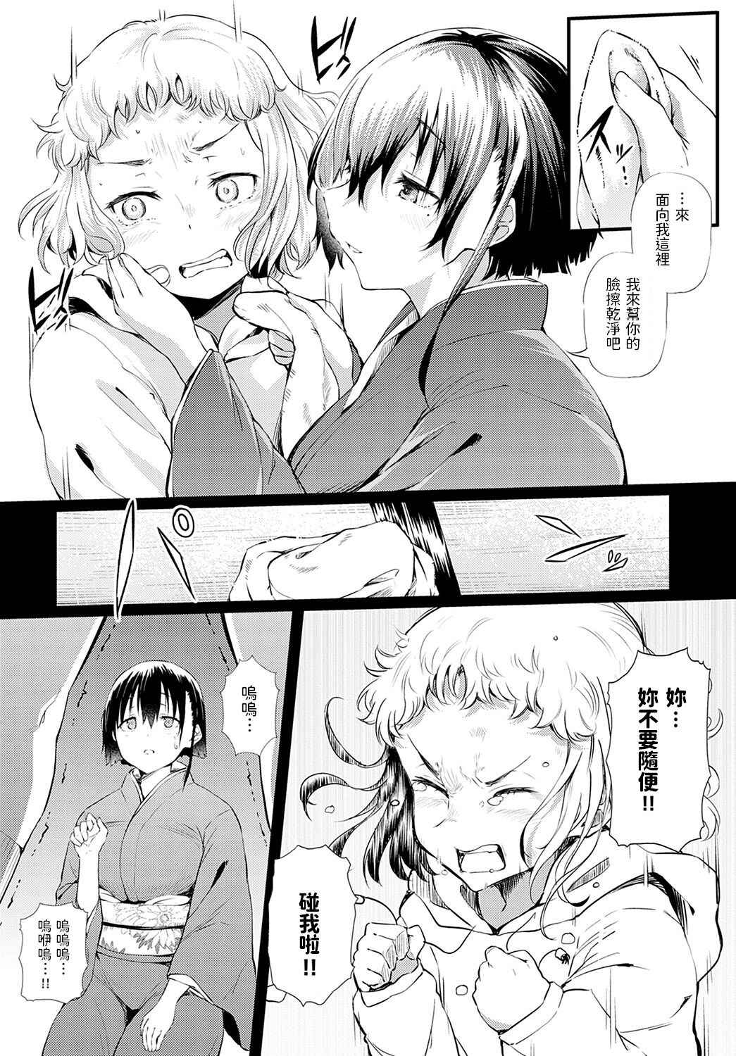 [Nusmusbim] 1-nichi dake no Onee-chan (COMIC Anthurium 2022-02) [Chinese] [Digital]