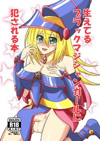 [Junk Gear (Akutabone)] Hae teru Black Magician Girl ni okasa reru hon (Yu-Gi-Oh!) [Digital]