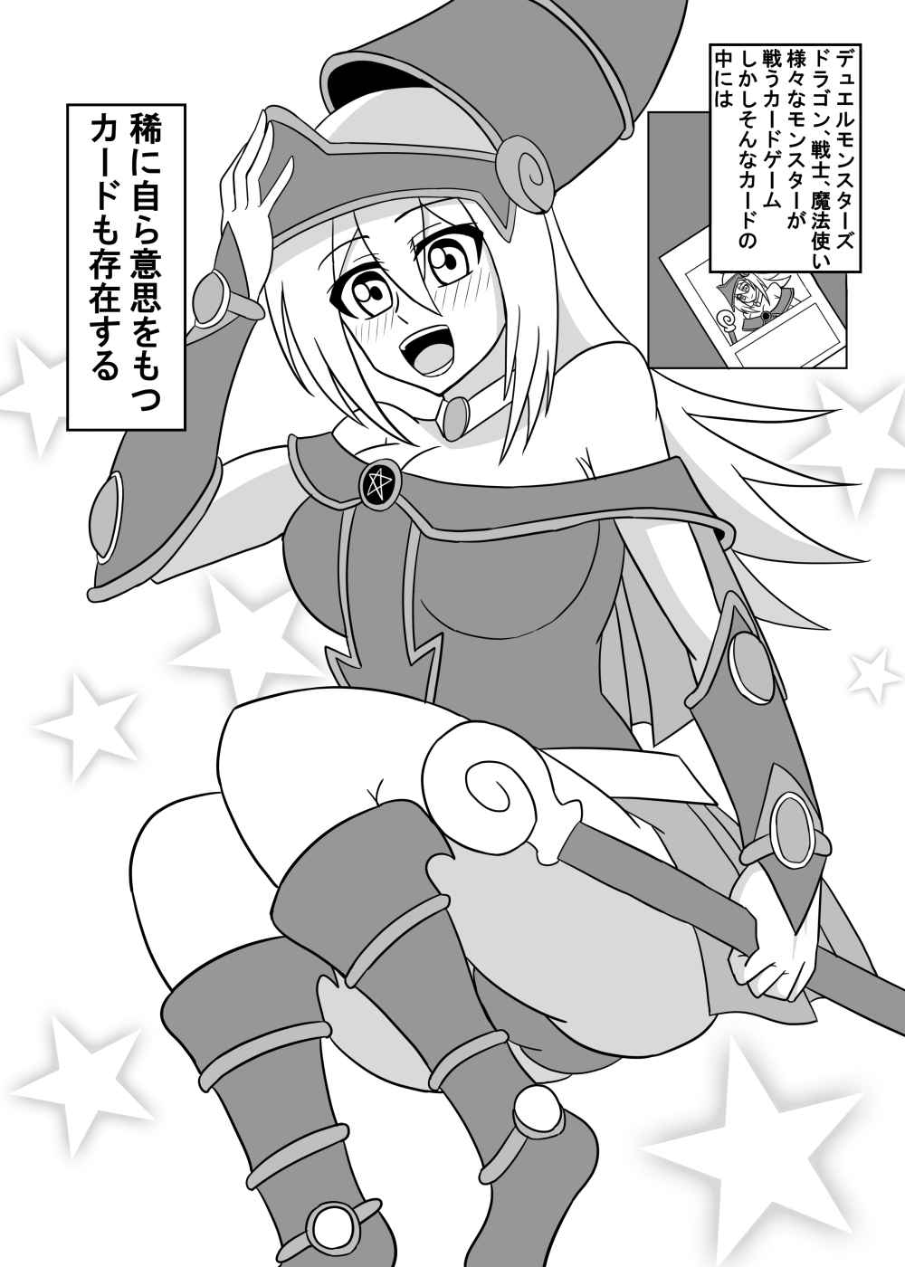 [Junk Gear (Akutabone)] Hae teru Black Magician Girl ni okasa reru hon (Yu-Gi-Oh!) [Digital]