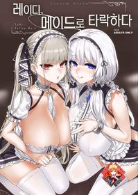 [Fatalpulse (Asanagi)] Lady, Maid ni Datsu | 레이디, 메이드로 타락하다 (Azur Lane) [Korean] [Team Edge] [Decensored] [Digital]