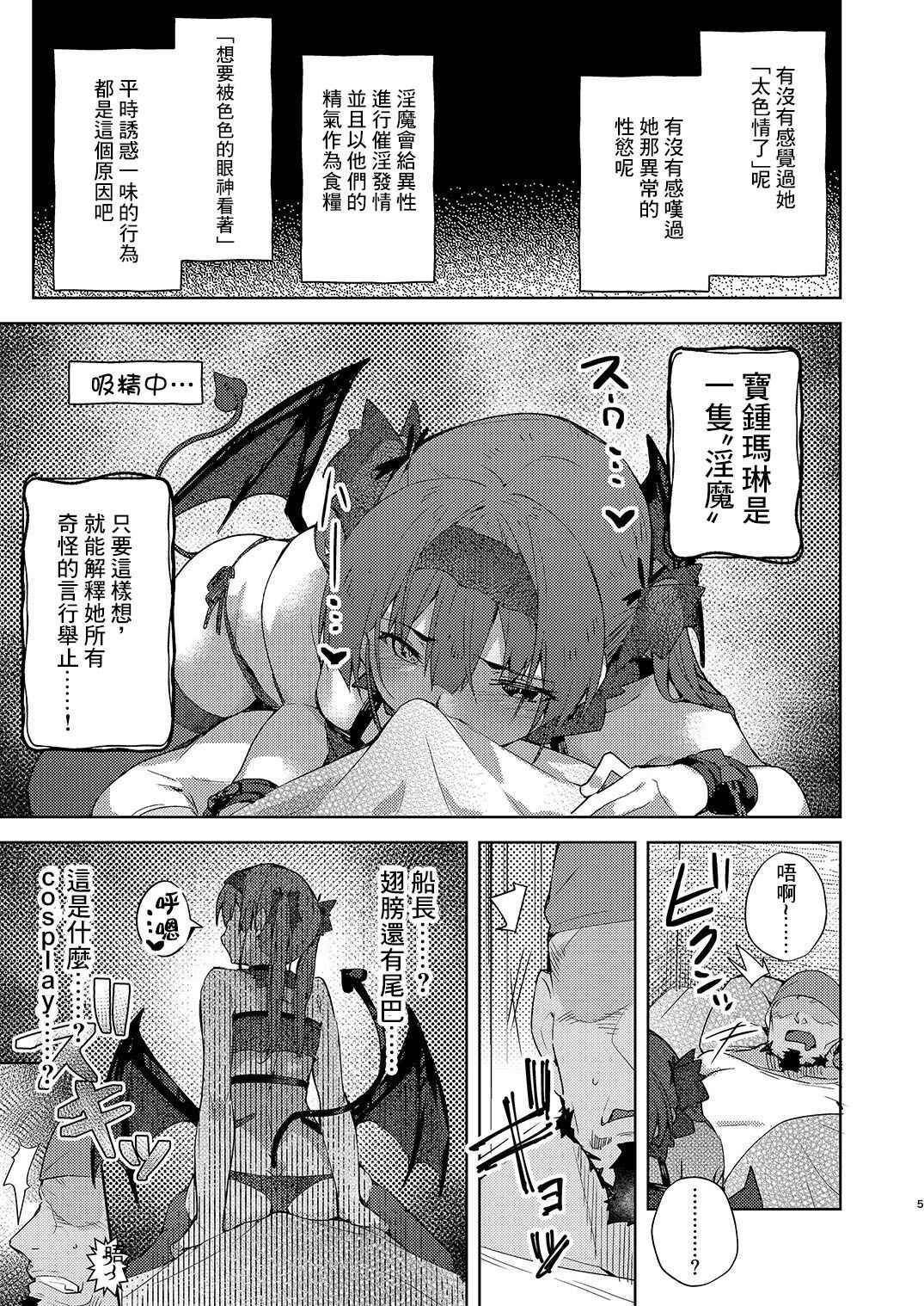 [Hikoushiki (CowBow)] Inma made Aru (Houshou Marine) [Chinese] [白上フブキ.eth×真不可视汉化组] [Digital]