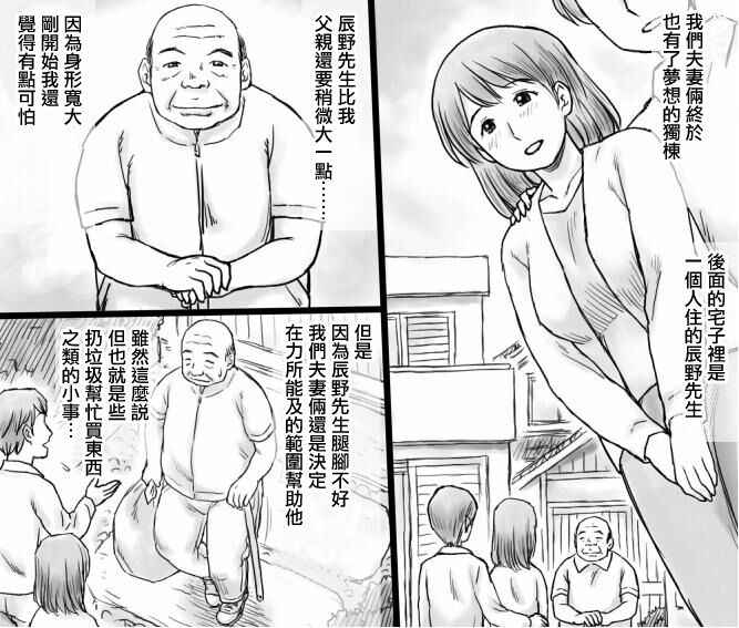 [Atori Akinao (Atori K)] Zeni de Osewa shite ita Ura no Oji-san ni Netorareru Hitozuma | 因為善意被一直照顧的後院大叔NTR的人妻 [Chinese] [未名漢化組]