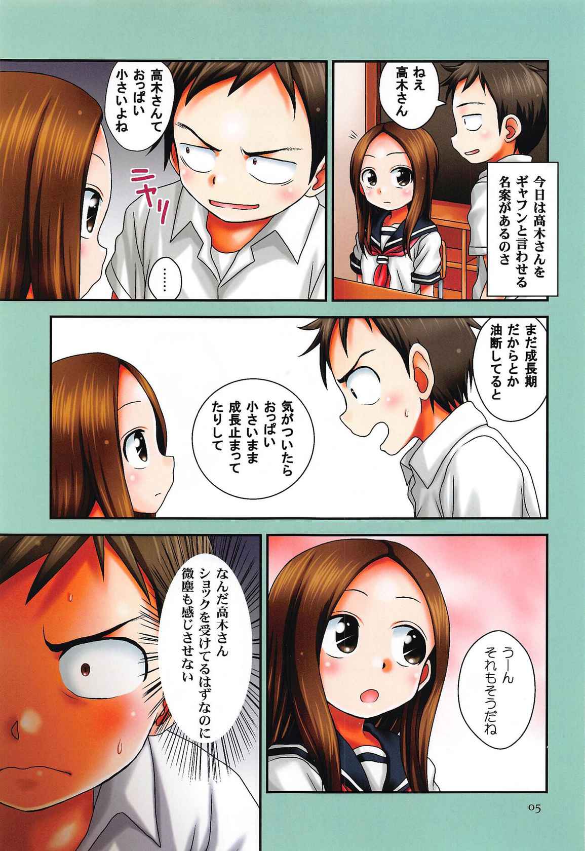 (C99) [Hearts & Crusts (Nanana Nana)] EMERALD color edition (Karakai Jouzu no Takagi-san)