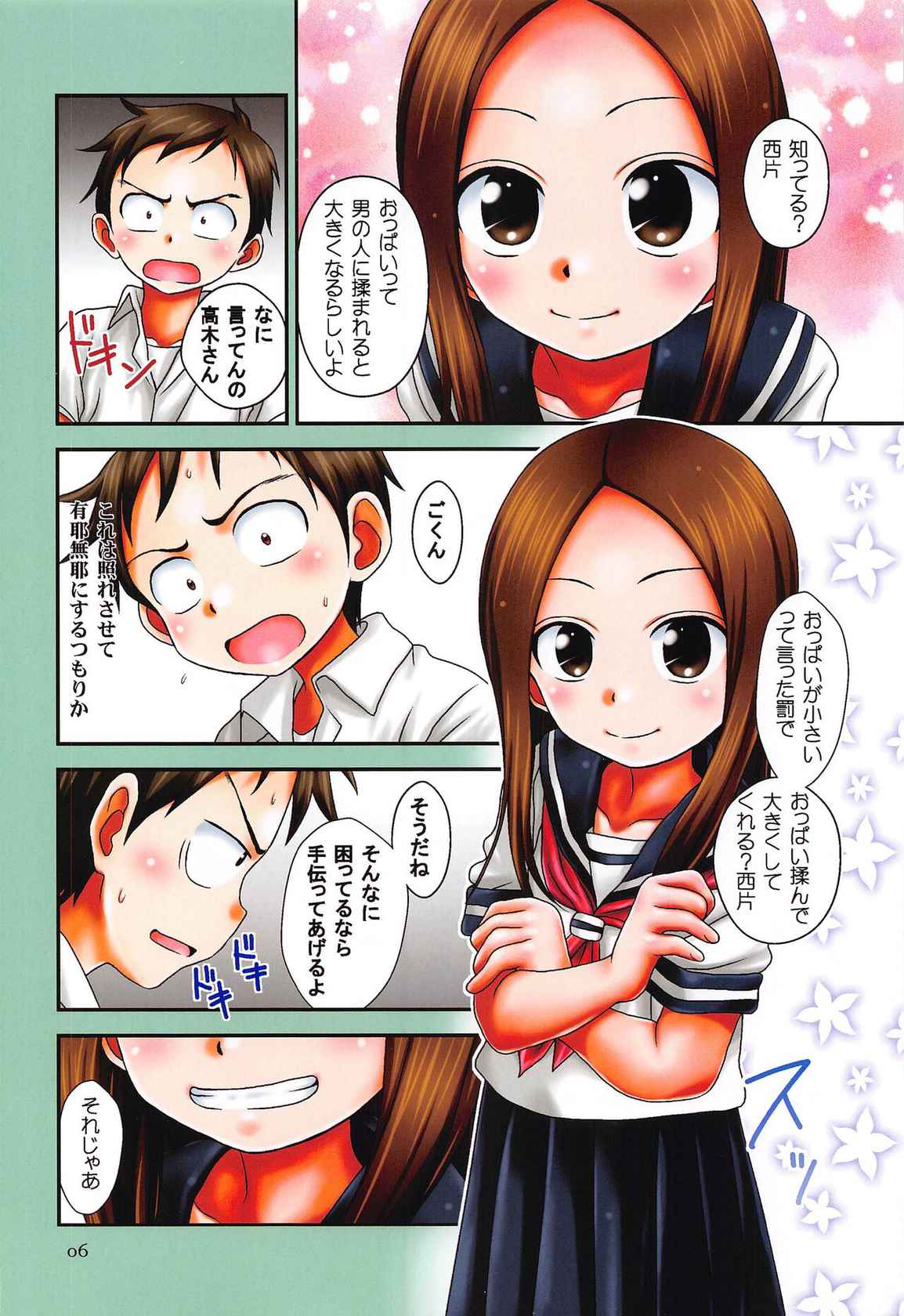 (C99) [Hearts & Crusts (Nanana Nana)] EMERALD color edition (Karakai Jouzu no Takagi-san)