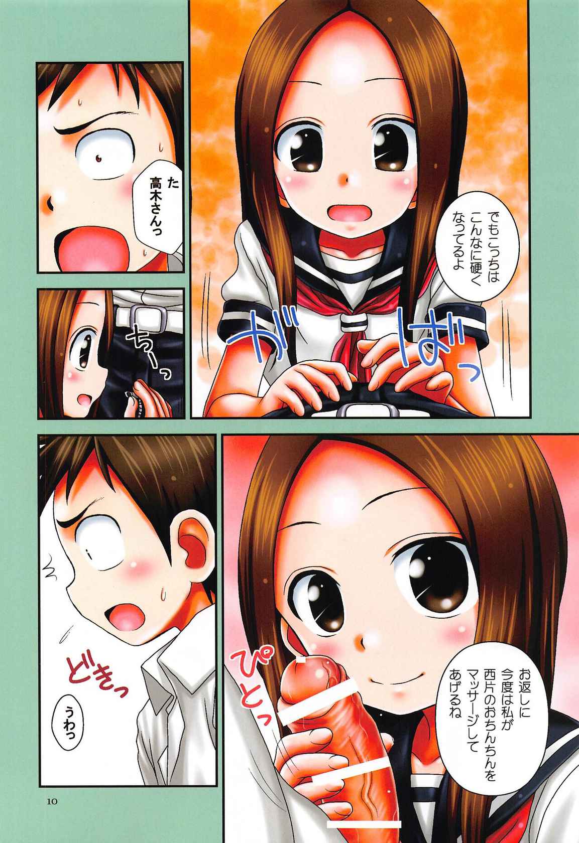 (C99) [Hearts & Crusts (Nanana Nana)] EMERALD color edition (Karakai Jouzu no Takagi-san)