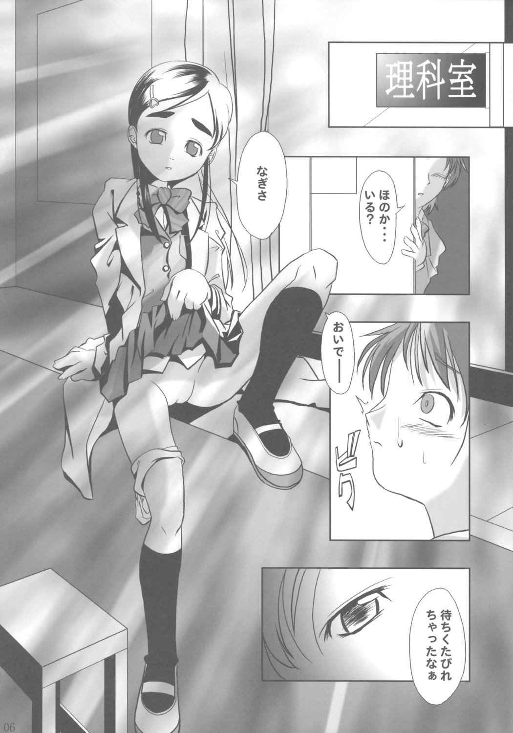 (SC27) [Gallery Walhalla (Kanoe)] Chinpo Hayasu no Akita yo (Futari wa Precure)