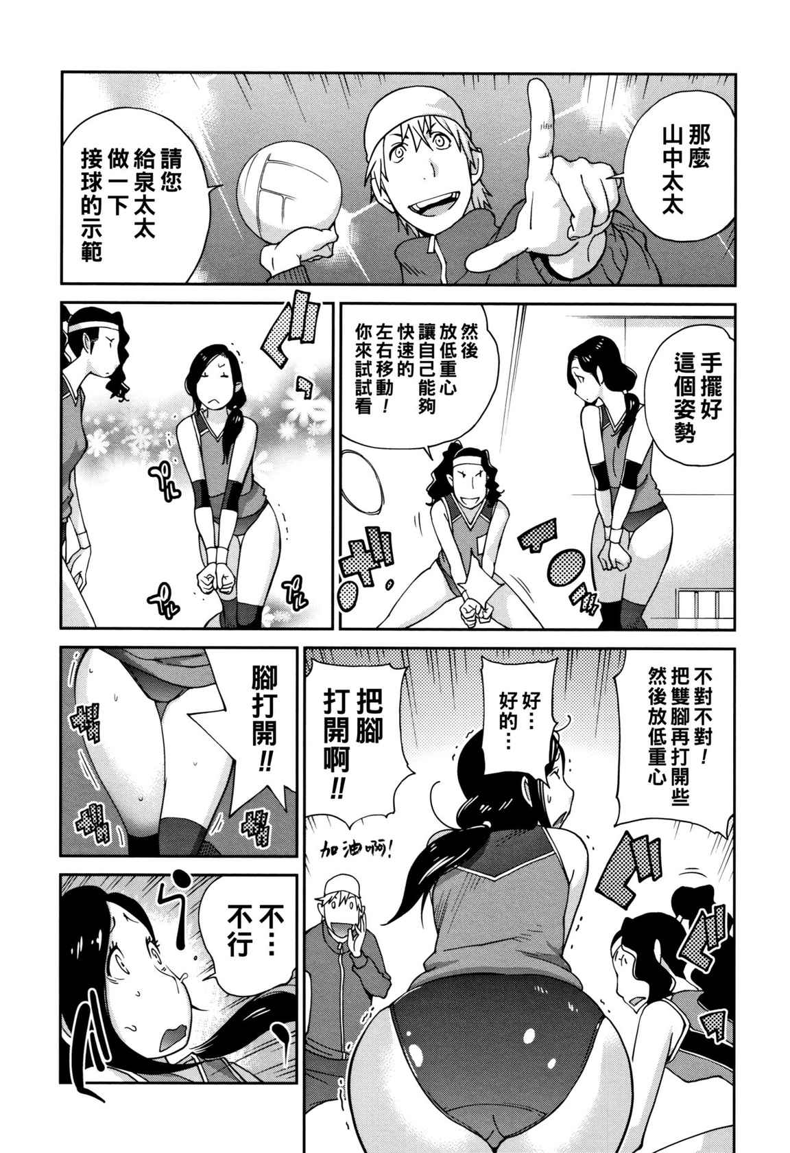 [琴義弓介] 女将がブルマにきがえたら（Chinese）