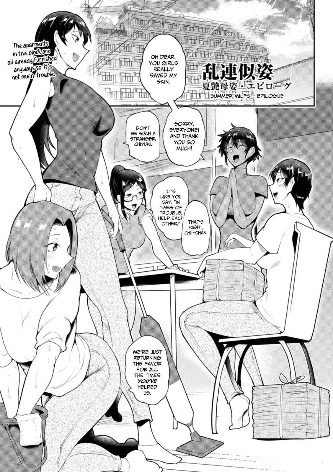 [Sagattoru] KAENBOSHI | Summer Milfs [English] [Digital] [Incomplete]