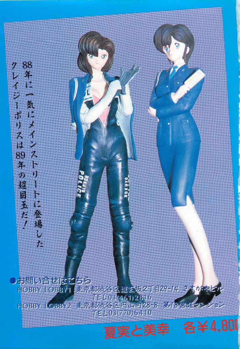 [anthology] WAKE UP!! Good luck policewoman comic vol.1