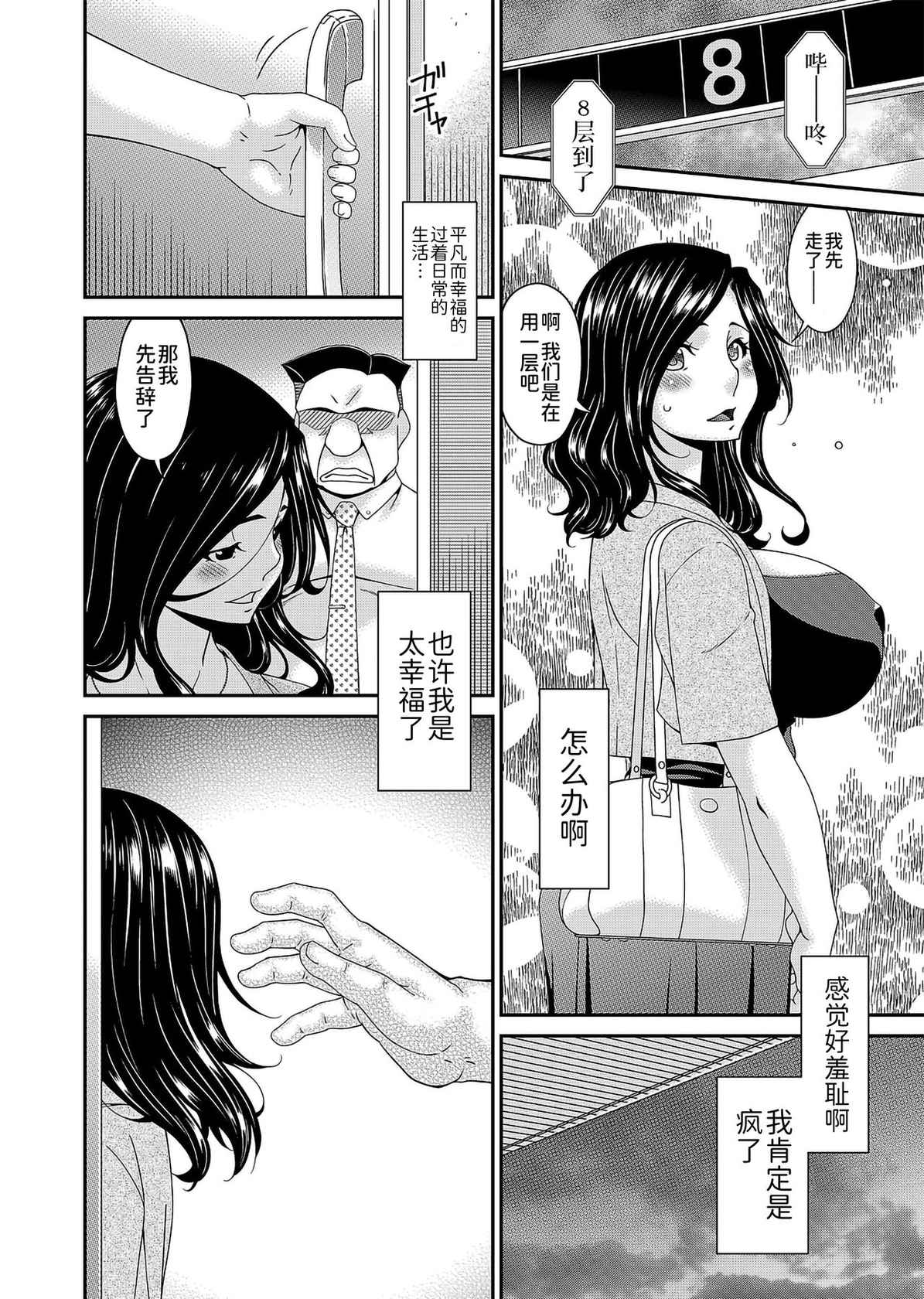 [Bai Asuka] 極情性活表裹 第二話「理想と現実の裹側」(コミックマグナム Vol.146)  [Chinese] [BLUE氪个人翻译] [digital]