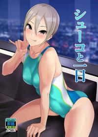 [Count2.4 (Nishi)] Syuko to Ichinichi (THE IDOLM@STER CINDERELLA GIRLS) [Digital]