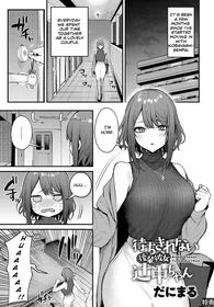 [Danimaru] Machikirenai Kouhai Kanojo Tsujinaka-Chan (COMIC Anthurium 2022-02) [English] [atang] [Digital]