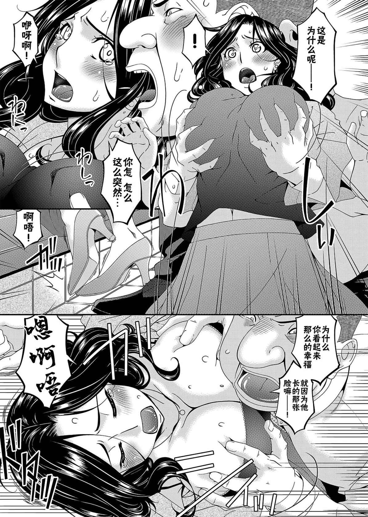 [Bai Asuka] 極情性活表裹 第一話「理想と現実の表側」(コミックマグナム Vol.145) [Chinese] [BLUE氪个人翻译] [digital]