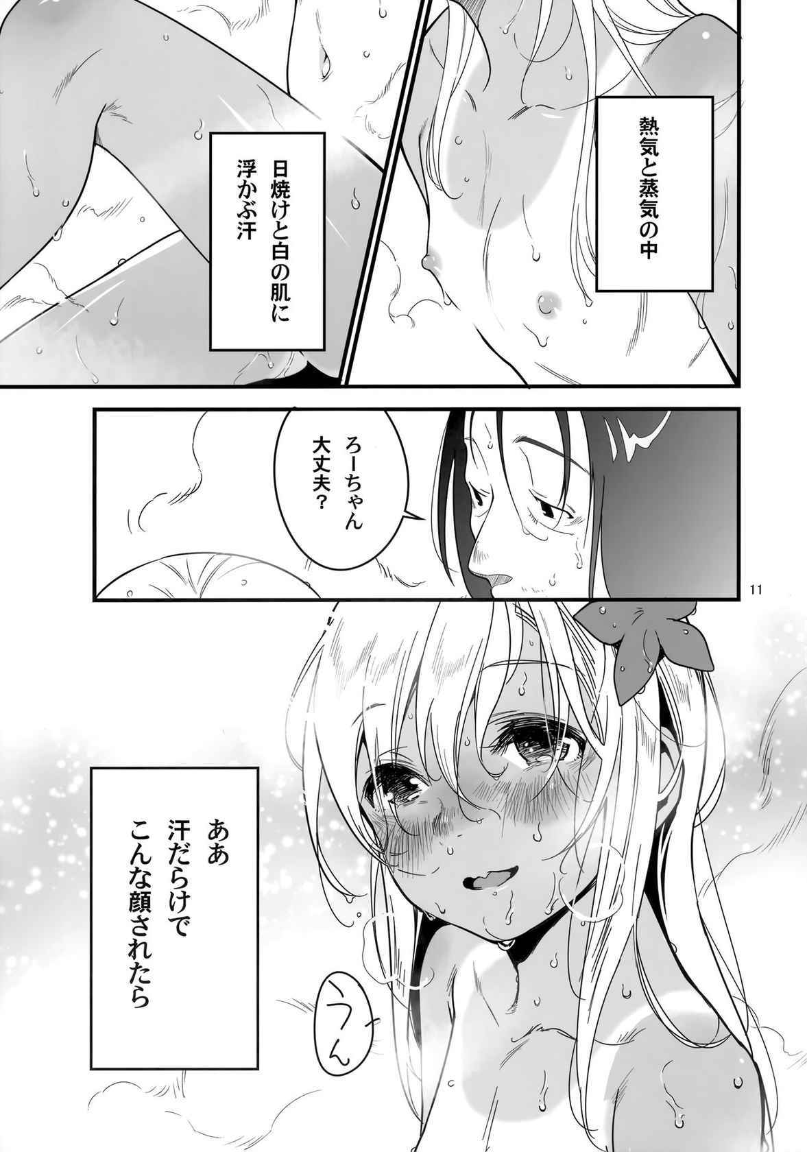 (C99) [Kuronekokan-Monpetit (Yamizawa)] Ro-chan no Sauna de Daisakusen (Kantai Collection -KanColle-)