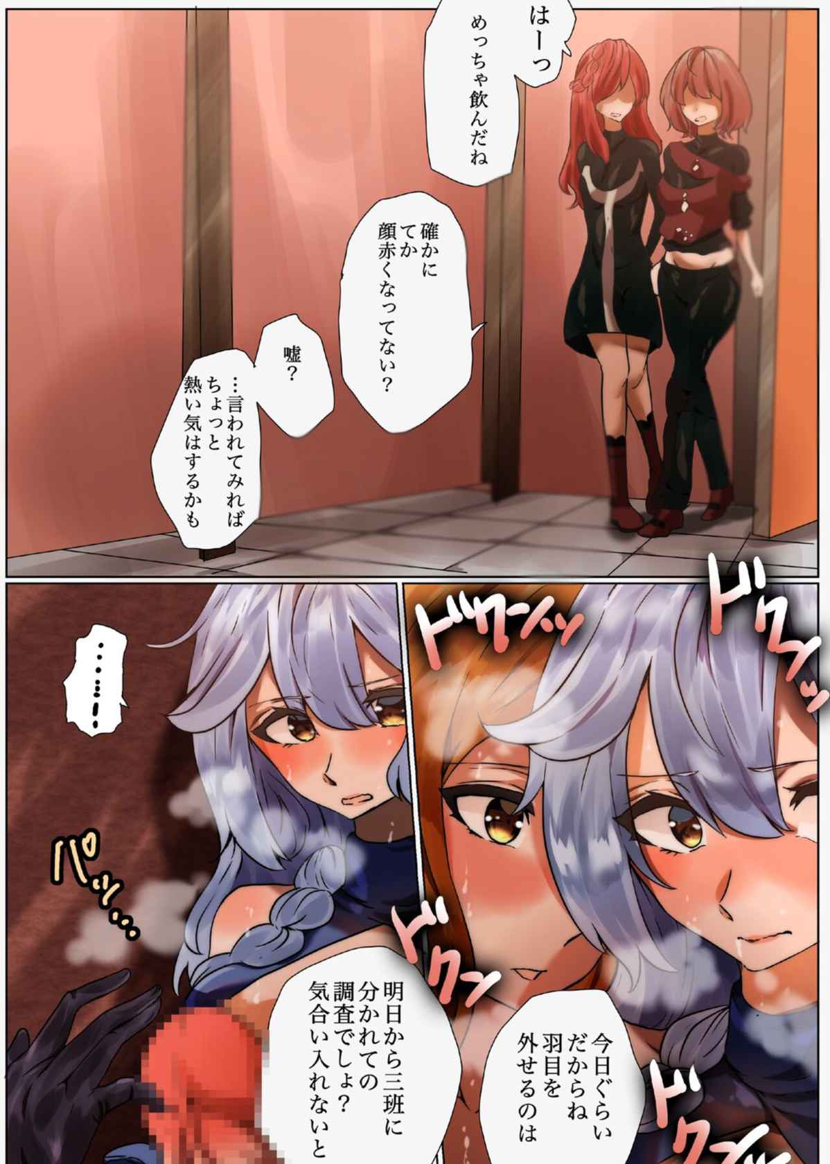 [やなぎえてらす] (百合)ソーンとシルヴァ 2話 (グランブルーファンタジー)