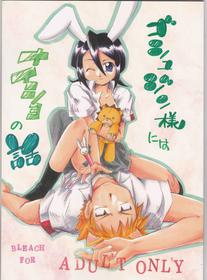 [ STUDIO ORANGE[Ai ichi]Goshujin-sama ni wa naisho no hanashi[][bleach)