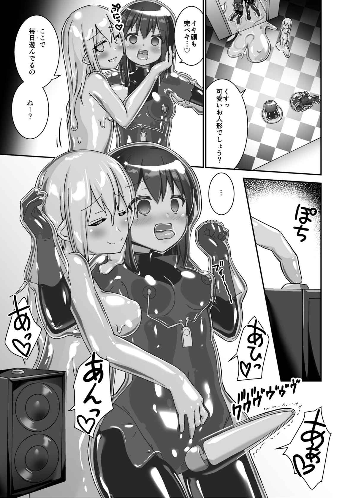 [Cheeseyeeast (Naka)] Yumewatari no Mistress night 9 [Digital]