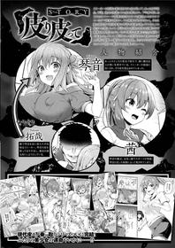 [Tirotata] Kawari Kawatte Final (COMIC Unreal 2022-02 Vol. 95)