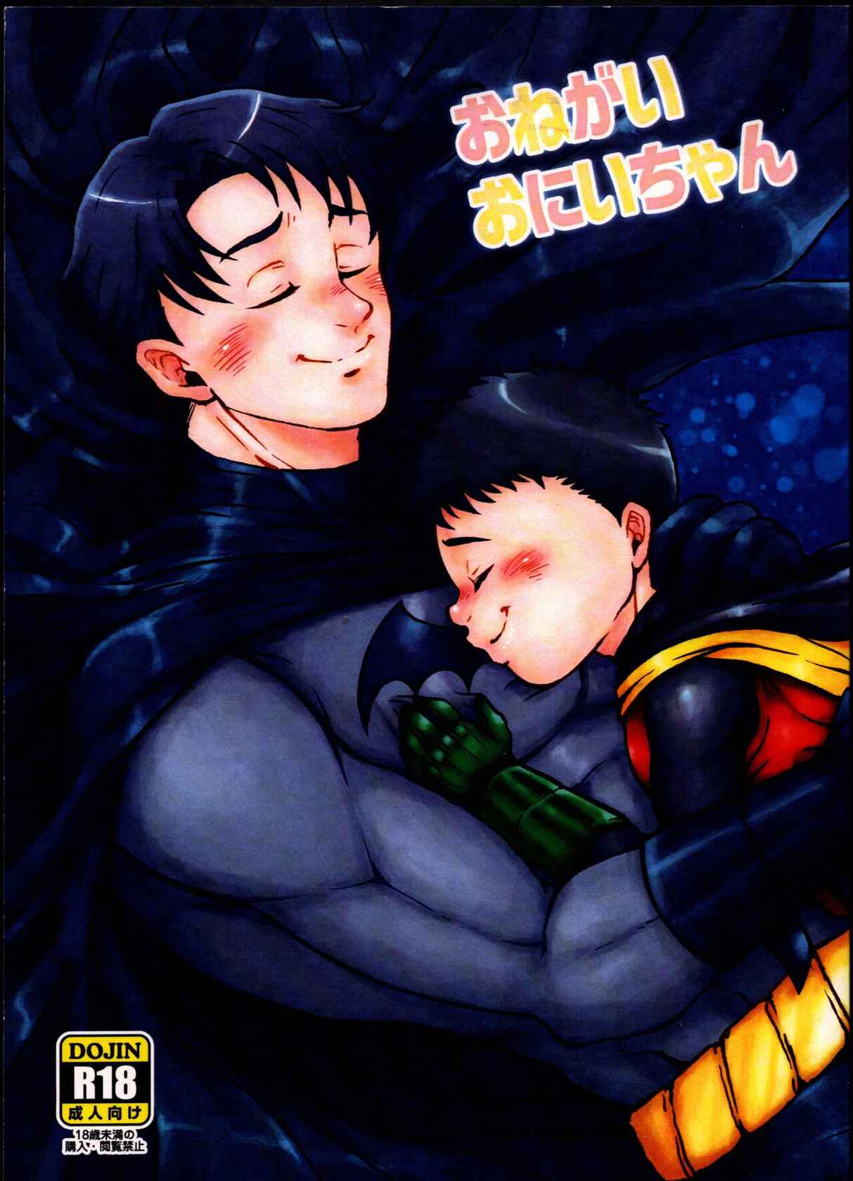 [Zato] Onegai Oni-chan (Batman)