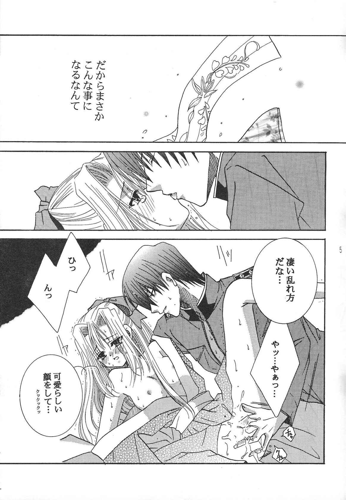 (C65) [Dragon sisters (Okada Reimi)] Hisureba hananari (Yu-Gi-Oh!)