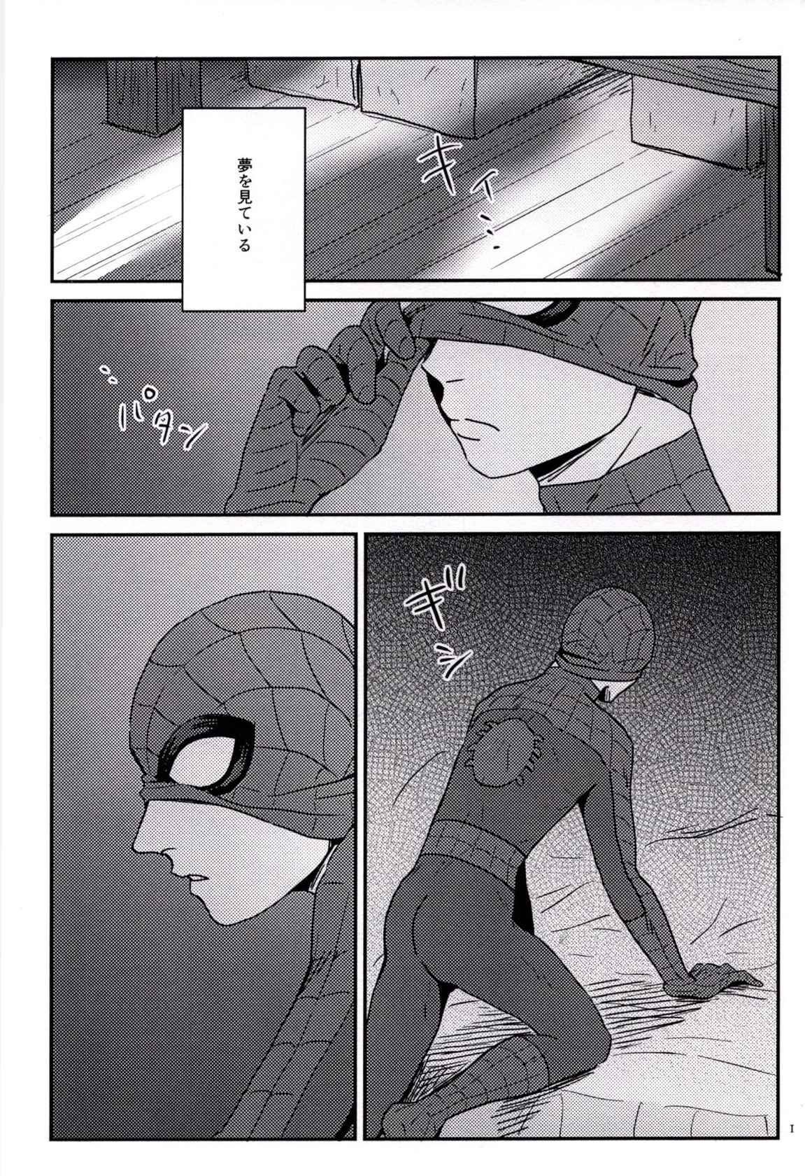 [Misoshiru] Dreamin’ (Spider-man)