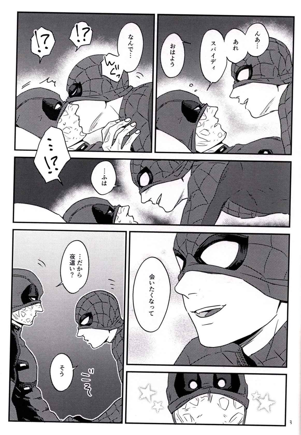 [Misoshiru] Dreamin’ (Spider-man)