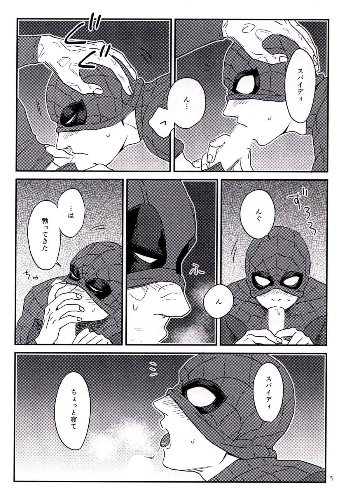 [Misoshiru] Dreamin’ (Spider-man)