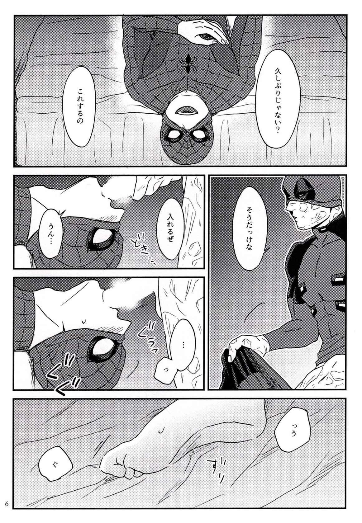 [Misoshiru] Dreamin’ (Spider-man)