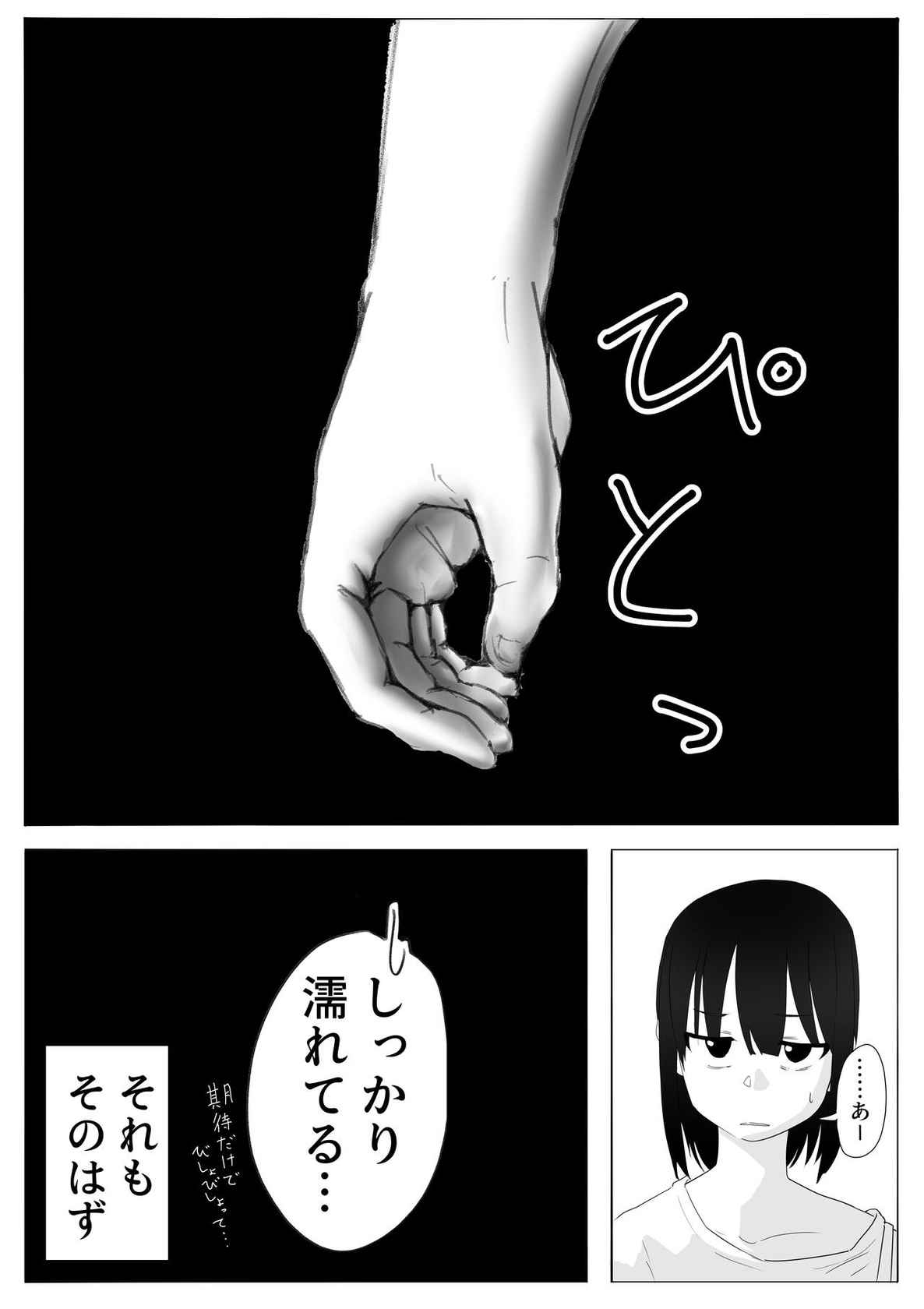 [てと] 【風俗レポ漫画】飛田新地で童貞を捨てた話