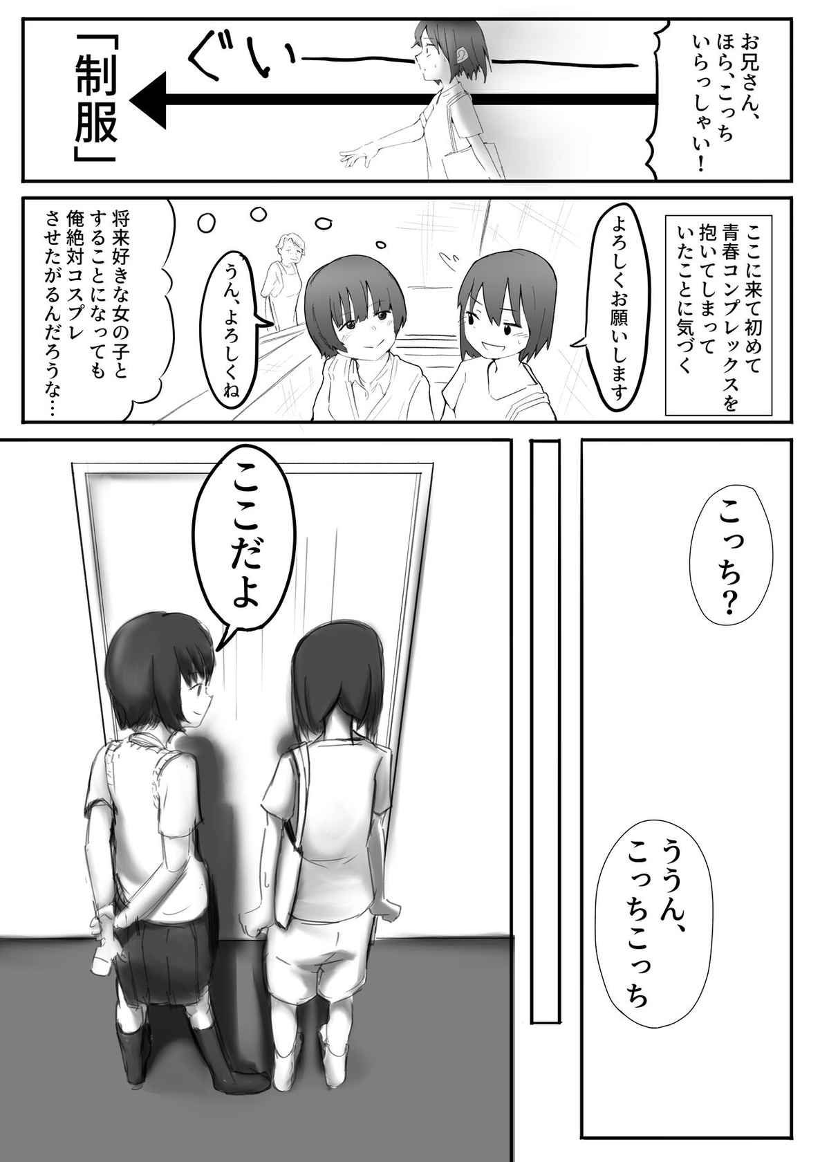 [てと] 【風俗レポ漫画】飛田新地で童貞を捨てた話