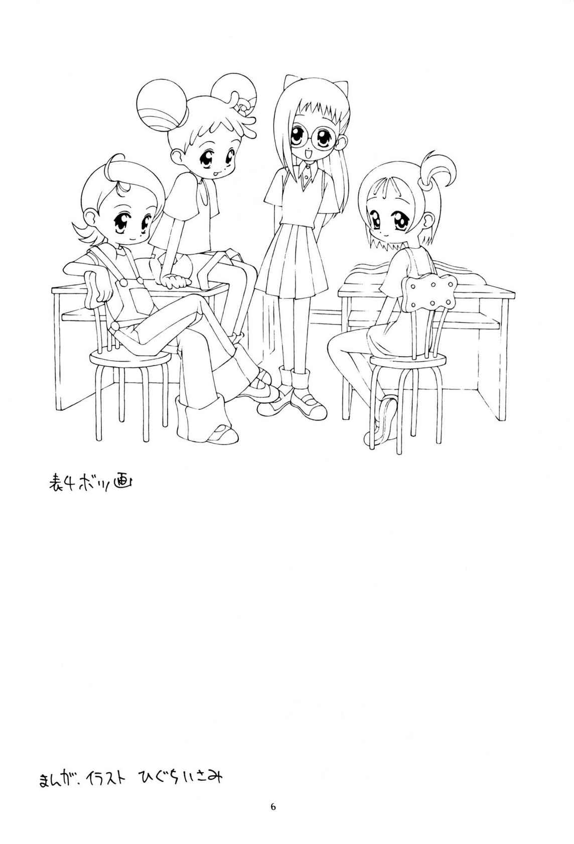 (C57) [Steel Mayonnaise (Higuchi Isami)] Hagane no Mayonnaise 4 (Ojamajo Doremi)