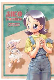 (C59) [Märchen BOX (Various)] AIKO Paradise (Ojamajo Doremi)