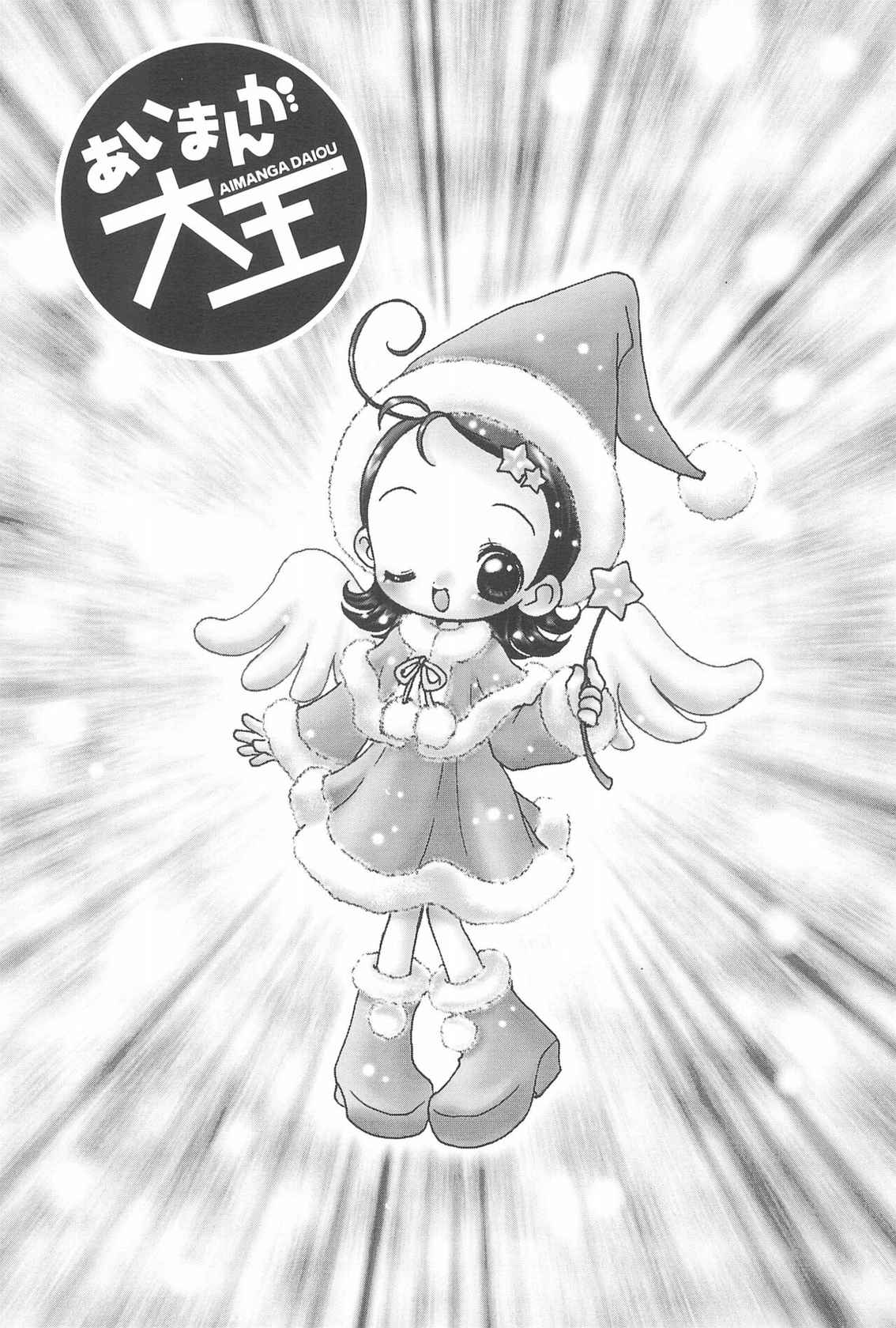 (C59) [Märchen BOX (Various)] AIKO Paradise (Ojamajo Doremi)