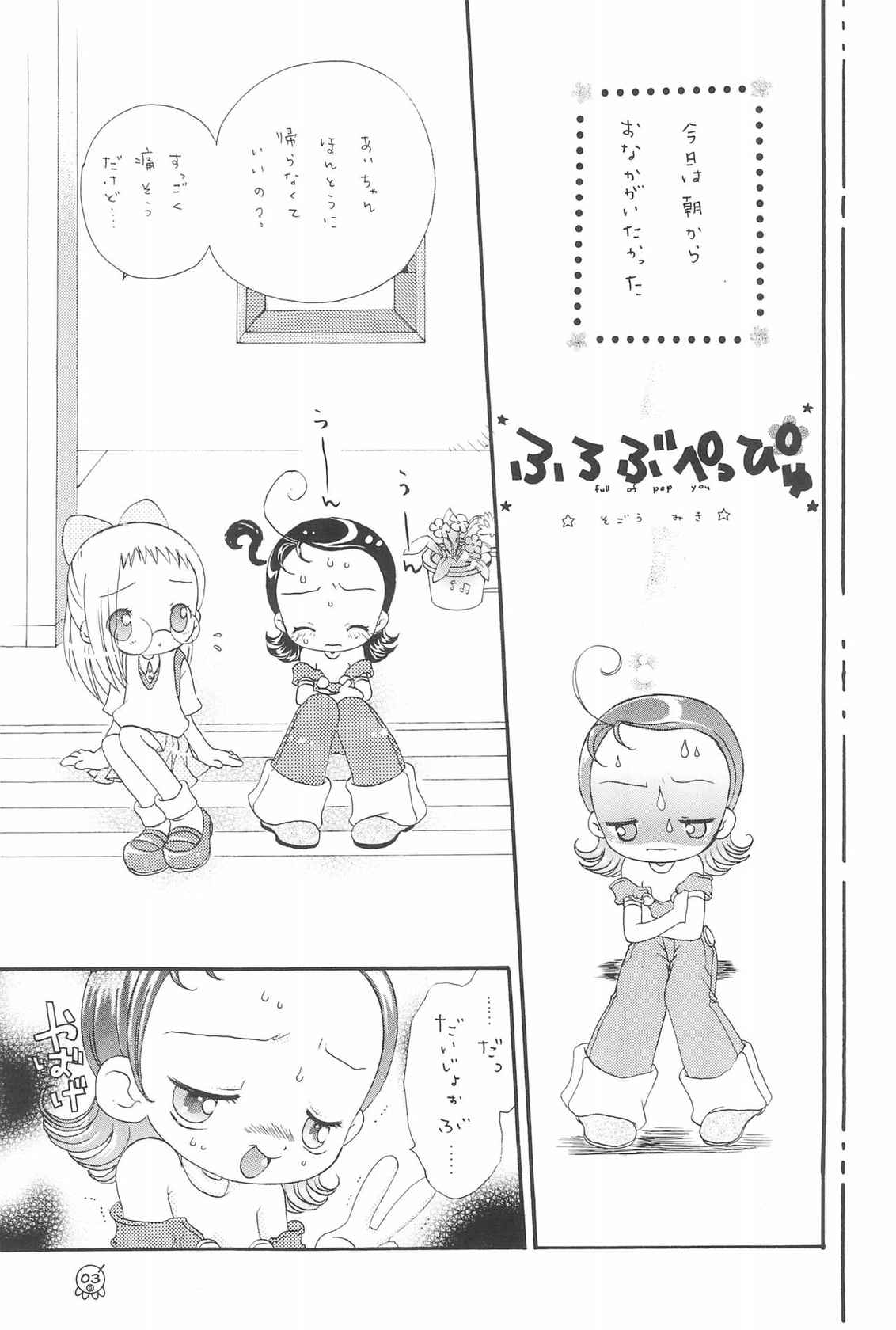 (C59) [Märchen BOX (Various)] AIKO Paradise (Ojamajo Doremi)