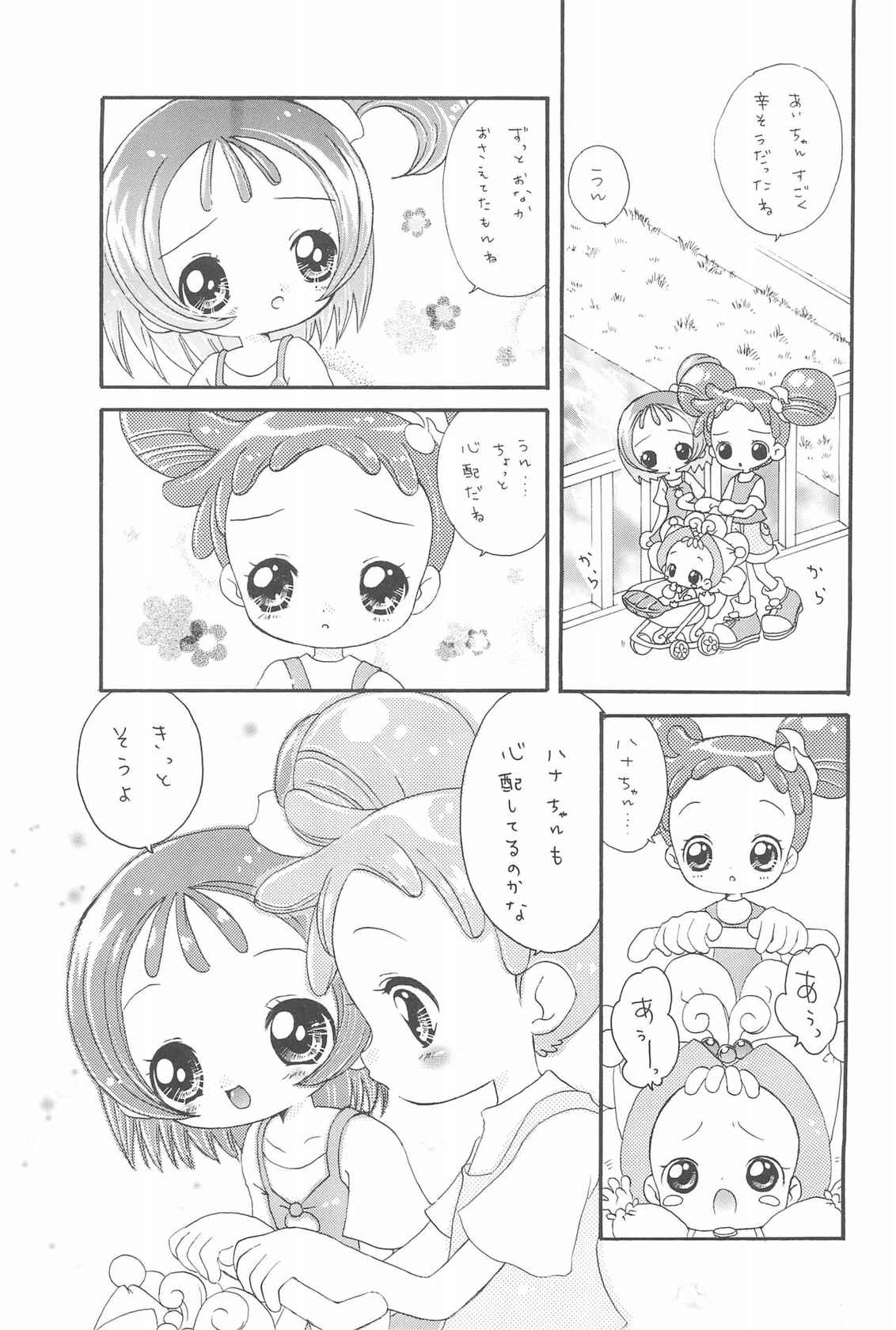 (C59) [Märchen BOX (Various)] AIKO Paradise (Ojamajo Doremi)