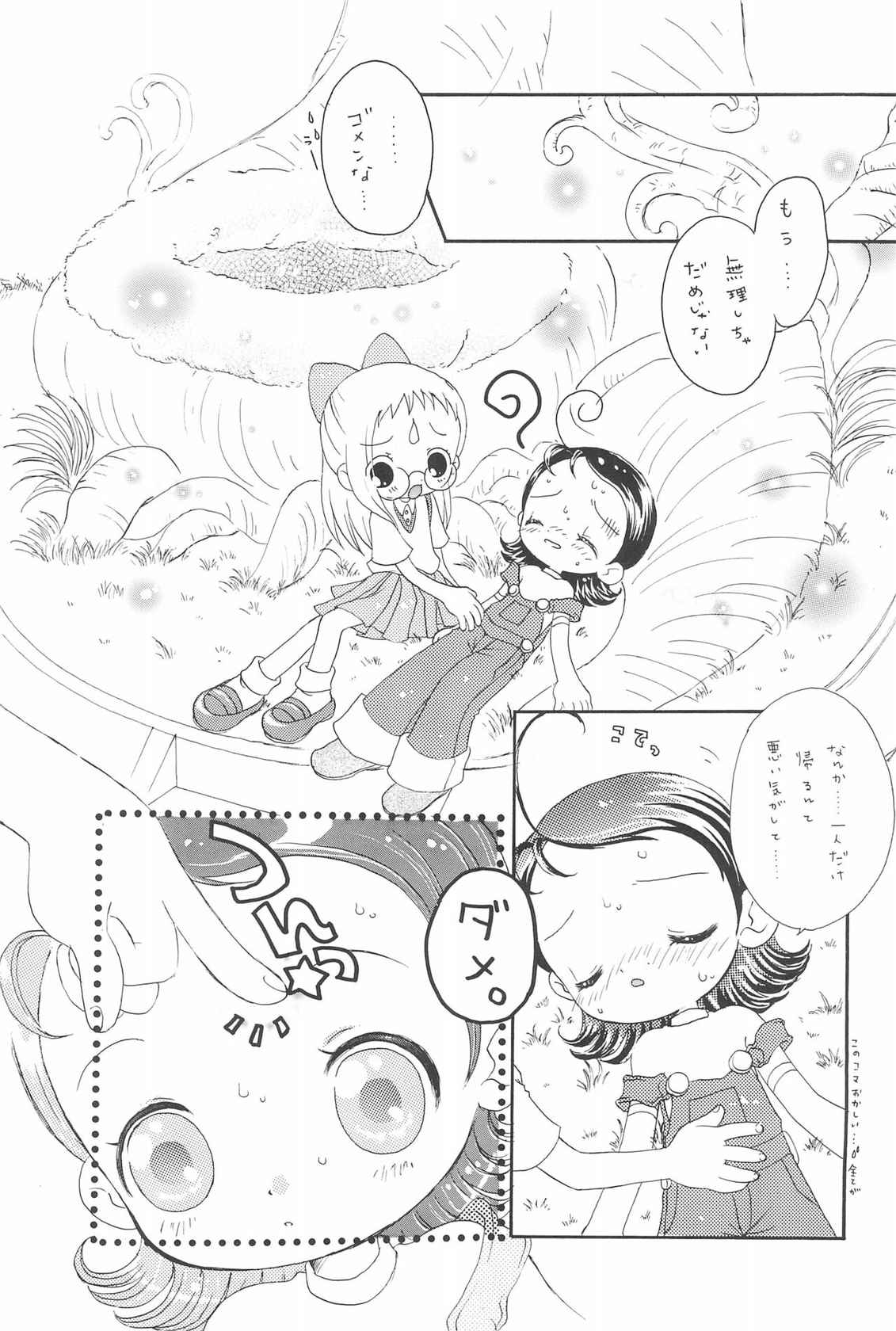 (C59) [Märchen BOX (Various)] AIKO Paradise (Ojamajo Doremi)